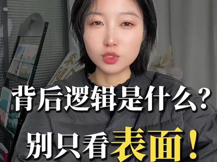 胖东来40亿巨额分红的背后逻辑是什么?别只看表面!#胖东来 #于东来 #胖东来天使城 #商业思维 #商业模式