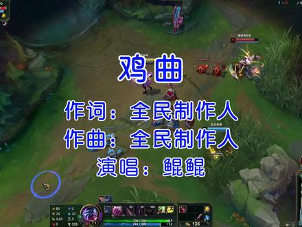 鸡曲一响,上台领奖#lol #ikun #只因你太美 #你干嘛哎哟 #唱跳rap篮球 bjm-bz-爱言叶吶