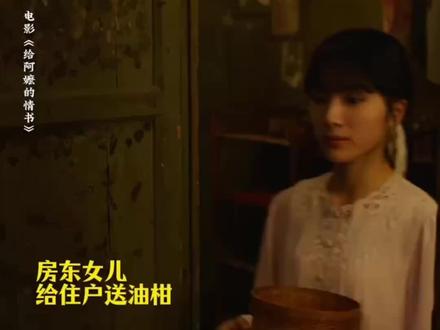 看懂《给阿嫲的情书》,才懂潮汕油甘:先涩入喉,再暖心头 #给阿嫲的情书 #潮汕油甘橄榄 #油甘果 #油甘 #潮汕