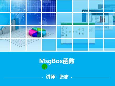 MsgBox函数#access数据库 #office办公技巧