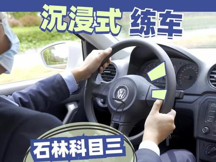 科目三4号线沉浸式训练(Part1)#科目三考试 #技能考试 #考场 #靠边停车