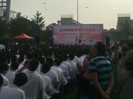 2018江苏宝应安宜高级中学开学典礼!