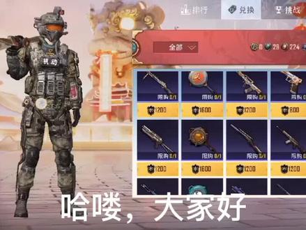和平精英:测评M24众神之王 #游戏精彩时刻 #帅就完事了