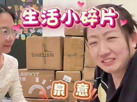 谁懂啊!拆快递🉑太快乐啦~ @小小张 #开箱视频 #泉意 #新手上路 #泉意面膜 #热门话题热点榜