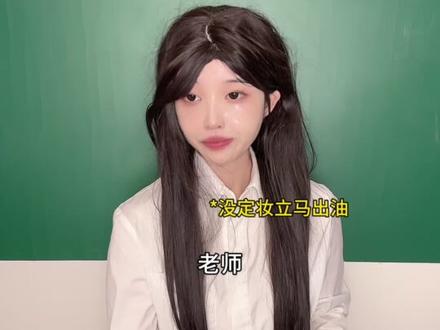 媚男老师VS捧杀姐,捧杀姐被迫收徒#一人分饰多角 #花西子散粉