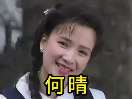 何晴离世背后真相与谎言与廖京生不是夫妻前夫许亚军是她的好友#明星#婚姻 #娱乐#伙伴计划 @抖音创作小助手