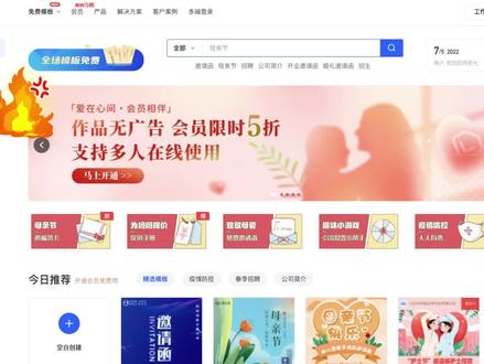 易企秀H5可以一键转视频啦~工作效率又up了~#职场干货 #易企秀 #办公技巧 #h5制作