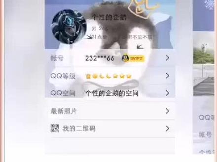qq名片设置在哪里
我们首先打开手机qq,在首页点击左上角头像标志,进入个人中心后点击左下角个性名片选项,这时即可选择自己喜欢的模板来进行设置了。选择好后点击该名片,然后点击立即设置就可以了。 #it #科技 #qq #设置 #名片 #手机qq