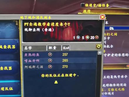 #魔兽世界 集合石写的教学团,进来了!是教学买会员!