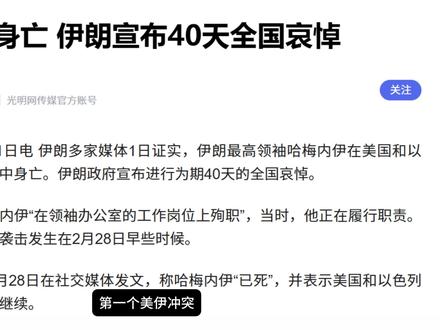 3月2日盘前内容#大A #股票 #美伊冲突 #英伟达gtc大会 #spacex