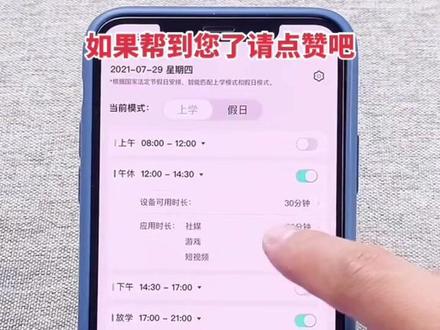 #苹果 #苹果手机 #手机技巧 不用担心孩子玩手机了