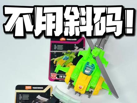 布鲁可积木车!变形金刚C03盲盒真的有技巧 #我的入坑第一件 #长大后更爱玩具了 #抖音潮流玩家 快来学习吧!这次的布鲁可变形金刚有点意思哦
#变形金刚 #布鲁可积木人