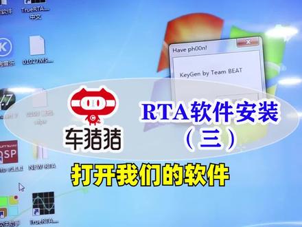 #汽车音响调音 TrueRTA软件安装注册好之后,如何选择运用好30段60段 #车猪猪汽车音响 @抖音小助手