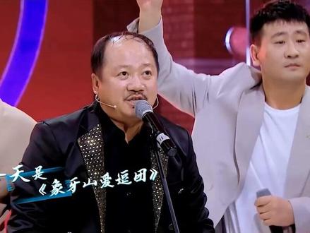 #象牙山爱逗团 谢广坤绝活神调《报山名》,广坤叔可不白给...第①段