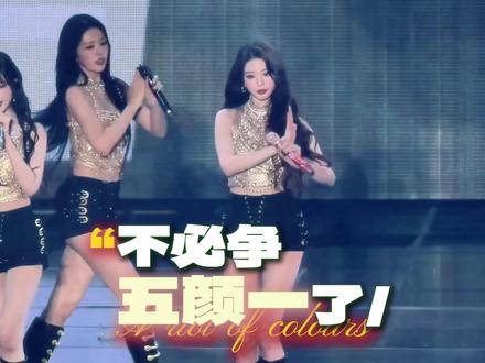 不必再说谁是五颜一了.. 顶级魅魔已然降临 #liz#IVE#五颜一#Kpop#韩团