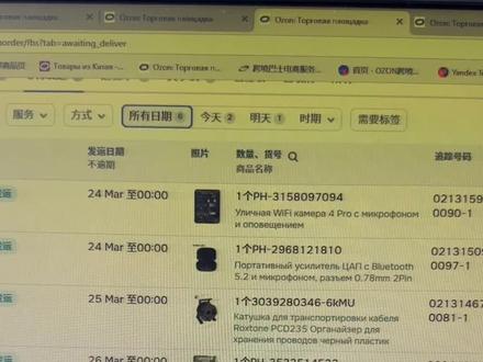 #ozon运营 你们有没有发现最近质检单增多了?#质量单#ozon#ozon选品#电商创业 @抖音小助手