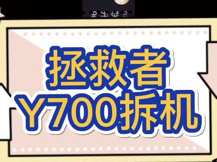 #二手笔记本 老款拯救者Y700拆机升级内存硬盘,处理灰尘换散热硅脂。喜欢的三连