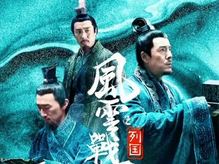 韩国为什么是战国七雄中第一个灭亡的国家?#纪录片 #历史