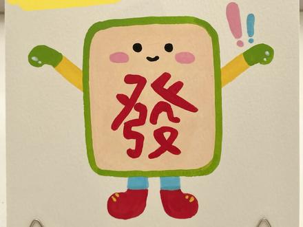 挑战画100个粉丝投稿,打卡第七天 #画画 #简笔画 #丙烯马克笔 #一学就会系列 #一起学画画