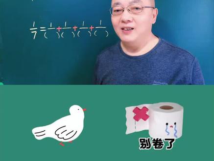 分数拆分小妙招,巧用1+万能拆分法#小学数学 #数学思维 #思维训练 #分数拆分 #学霸秘籍