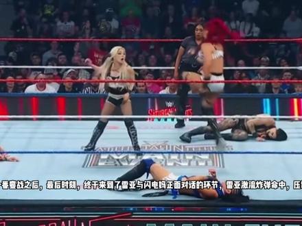 WWE周末主战场大赛 雷亚搭档魔皇 #WWE #周末主战场大赛 三对三组队赛!雷亚&魔皇组合vs闪电妈军团!#雷亚里普利 #夏洛特弗莱尔 #阿莱克萨布里茨