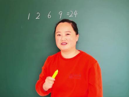 24点游戏(1~9抽取4个数字组合等于24),能够很好的锻炼口算能力,心算能力,综合运算能力,提升数学思维#速算技巧 #小学数学思维 #小学奥数