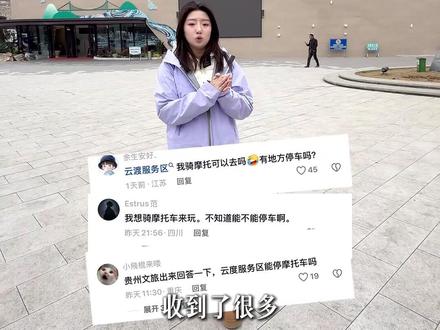 不忽“骑”待,服务升级!花江大峡谷服务区补短板,贵州文旅让旅途无憾#贵州 #云渡服务区 #花江峡谷大桥