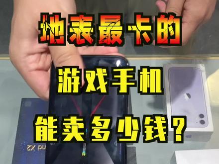 #我是工程师 #游戏 #手机 游戏手机打游戏还会卡?