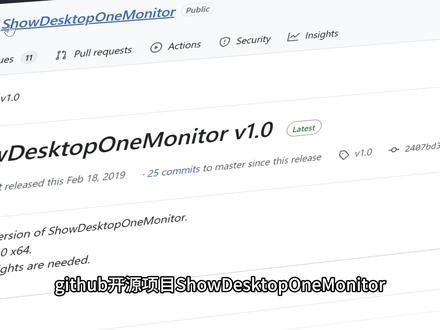 多屏党狂喜!win+D 终于能独立控制每个显示器显示桌面 #电脑 #电脑技巧 #电脑知识 #办公