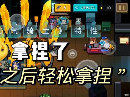 啊哈哈哈,我学会双切了#元气骑士 #游戏日常 #元气骑士bug