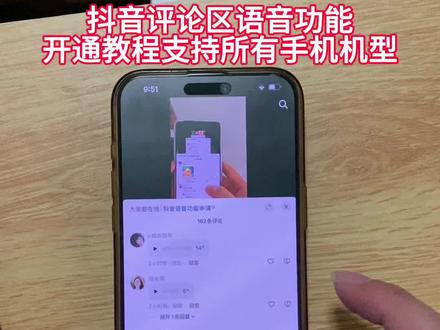 《枕头宝库》抖音评论区语音重磅回归!抖音评论区语音开通教程 抖音评论区语音怎么打开 抖音评论区语音功能开启教程 #抖音评论区能发语音了 #抖音评论区语音功能 #抖音语音功能 #语音评论区有多搞笑 #抖音评论区语音怎么开