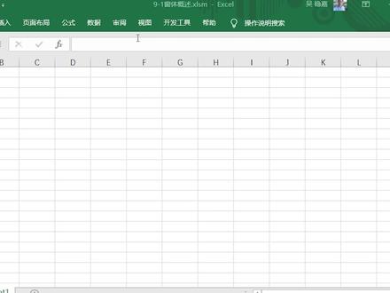 Excel VBA入门教程,什么是窗体控件,这节课教你做个自定义窗体 #excel #vba