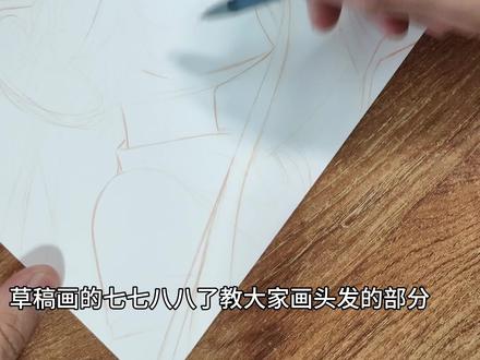 恰到好处的头发怎么画?这里有教程! #二创 #初音未来 #手绘 #重音teto #画画