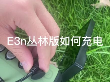 #艾睿热成像 #E3N丛林版