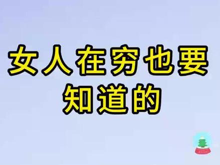 这也太真实了吧#有用的小知识 #冷知识