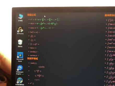 考研人的壁纸 你值得拥有!
#考研 #wallpaper #泰勒公式