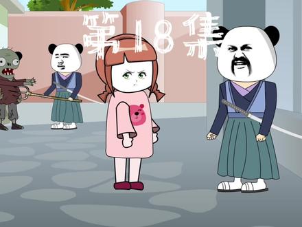 第18集 处在末世，尔虞我诈，终究还是被我识破！ #丧尸 #沙雕动画 #动漫 #二次元原创 #末世