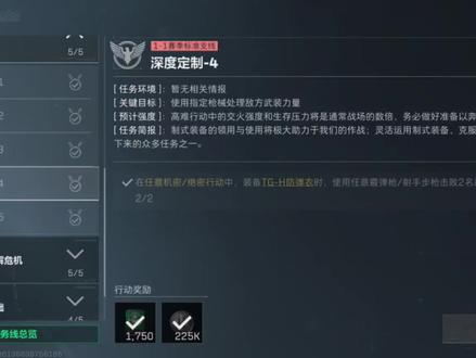 深度定制4一次完成#深度定制#三角洲行动