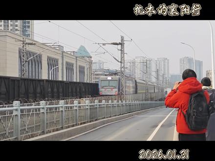 与红色小铁盒的“襄”遇之行 “侠之大者,为国为民”这里是金庸笔下的侠义之城,同时这里也是SS6B型电力机车最后的舞台。作为襄阳特产的红色小铁盒,它的出镜率还是很高的,为这座具有家国情怀的古城增添了活力的色彩!感谢襄阳!也感谢陪同拍摄的巨师@武局襄段🇨🇳 @大地铁体验感超好 感谢提供点位的朋友@1435studio @潘多拉抽盲盒
#拍火车 #铁路摄影 #襄阳 #韶山6b型电力机车