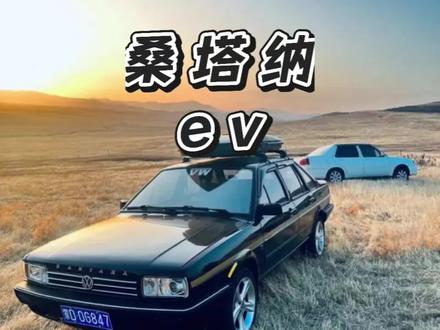 27款桑塔纳hev经典回归.....#27款桑塔纳hev#27款桑塔纳hev配置#27款桑塔纳hev内饰#27款混动桑塔纳hev#大众桑塔纳新款 #桑塔纳新能源