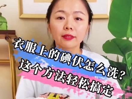 #洗衣小妙招 #生活小妙招 让生活更简单#抖音小助手