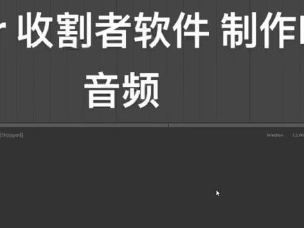 Reaper 收割者软件 制作LTC音频教程 喜欢的老铁可以帮忙点个赞 #原创作品 #原创视频 #持续关注持续精彩 #你是凭实力刷到的 #喜欢的点个赞 #感谢那些默默给我点赞的人 #原创