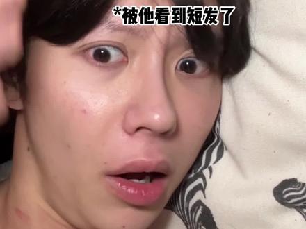 好险!要是被#crush 发现就坏菜啦....#恋爱 #美妆 #美甲 #男性结扎