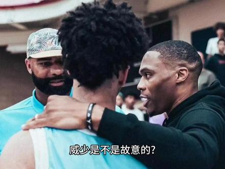 威少是不是故意的?他特地去参观支持了布泽尔的小儿子的比赛