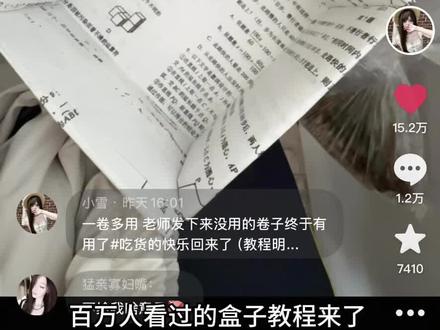 这个盒子不隔热 如果放在下面吃建议垫本书#盒子教程