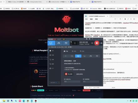 moltbot云端部署教程 Clawdbot在【智星云】的Windows环境中部署及飞书对接应用教程,Clawdbot已更名moltbot。#moltbot #Clawdbot #智星云 #云端部署 #新手教程