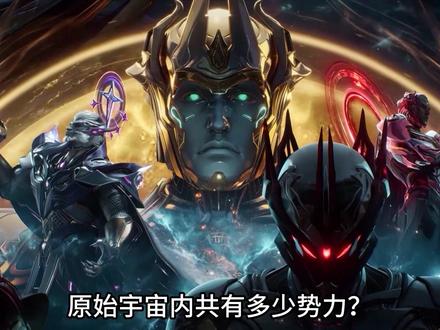 一口气看完罗峰所在的原始宇宙,所有势力和强者的分布情况 #罗峰 #吞噬星空 #青年创作者成长计划 #国漫作者团