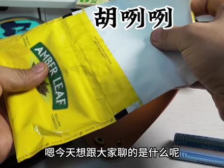 尽量自己海淘,纳税光荣✌🏼#日常分享 #真实生活分享计划 #手卷 #手卷烟 #男人的快乐就是这么简单