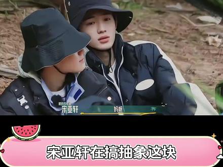 珍珠奶茶什么时候再更新~ #宋亚轩 #抽象 #鸣潮 #在拍一种很新的vlog #混剪产粮团