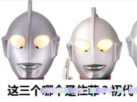 傻傻分不清佐菲初代杰克?